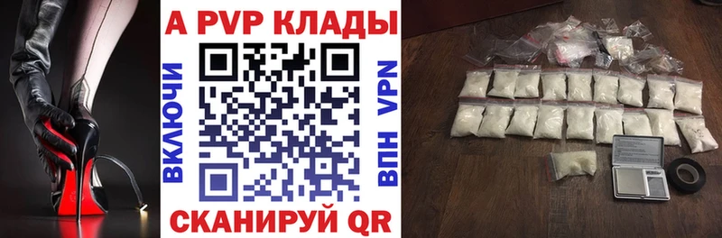 A PVP СК  как найти закладки  Глазов 