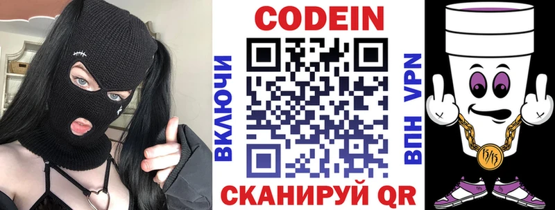 магазин  наркотиков  Глазов  Codein Purple Drank 