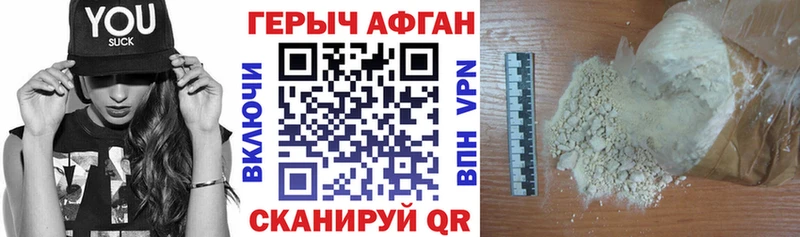 ГЕРОИН хмурый Глазов