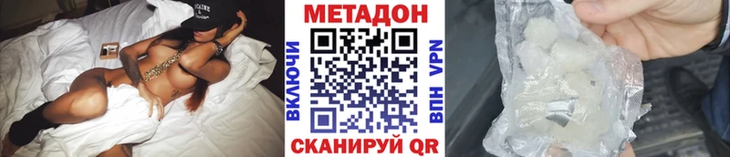 Метадон VHQ  Глазов 