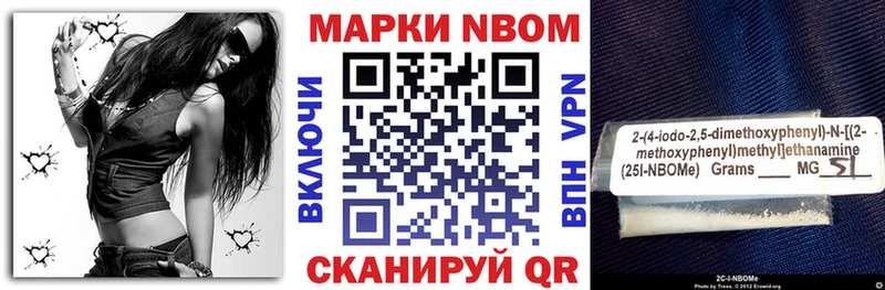 Марки NBOMe 1,5мг  Глазов 